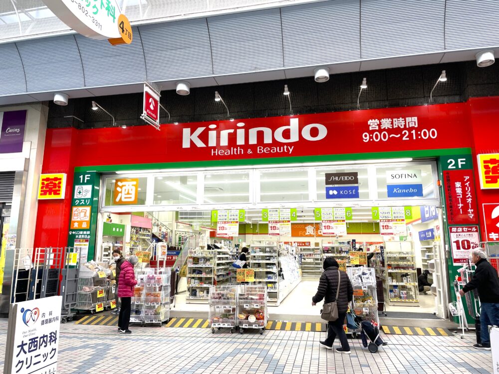 ドラックストア　キリン堂水道筋店（ドラッグストア）まで737m