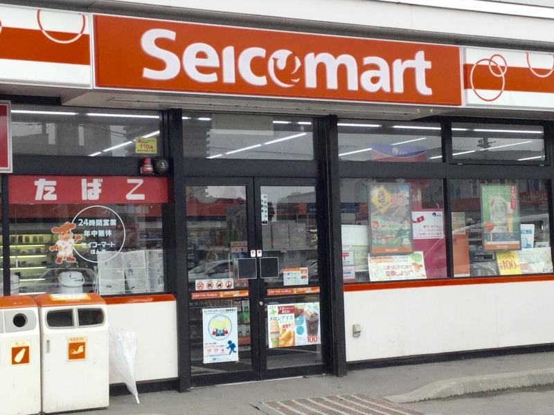 コンビニ　セイコーマートほんま店（コンビニ）まで390m