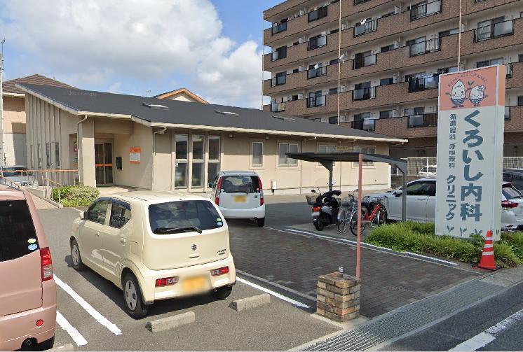 病院　くろいし内科クリニック（病院）まで180m