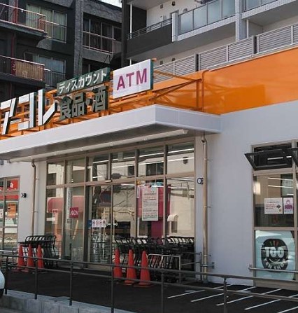 スーパー　アコレ八千代台駅前店（スーパー）まで536m