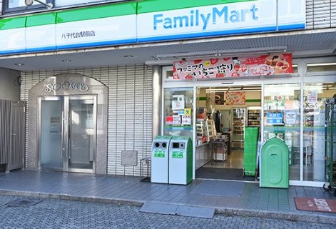 コンビニ　ファミリーマート 八千代台駅前店（コンビニ）まで513m