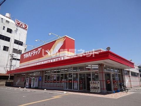 ドラックストア　ツルハドラッグ 富久山店（ドラッグストア）まで1557m