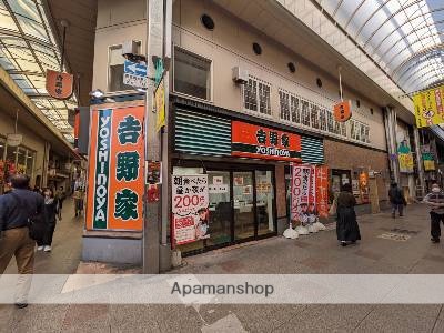 飲食店　吉野家小倉京町店（飲食店）まで251m