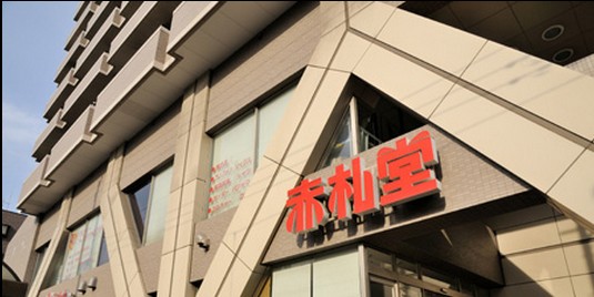 スーパー　赤札堂　清澄白河（スーパー）まで482m