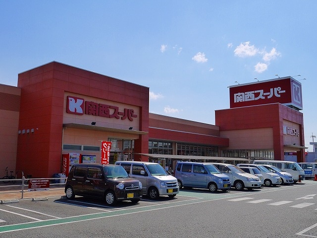 スーパー　関西スーパー　奈良三条店（スーパー）まで717m