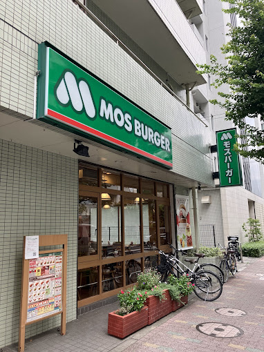 飲食店　モスバーガー武蔵小山店（飲食店）まで450m