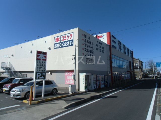 その他　三洋堂書店 知立店（その他）まで1561m
