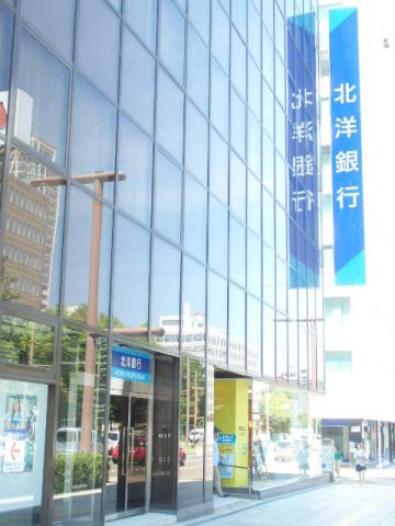 銀行　（株）北洋銀行／中央区札幌西支店（銀行）まで230m