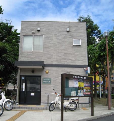 警察署・交番　尼崎南警察署　中央交番（警察署・交番）まで295m