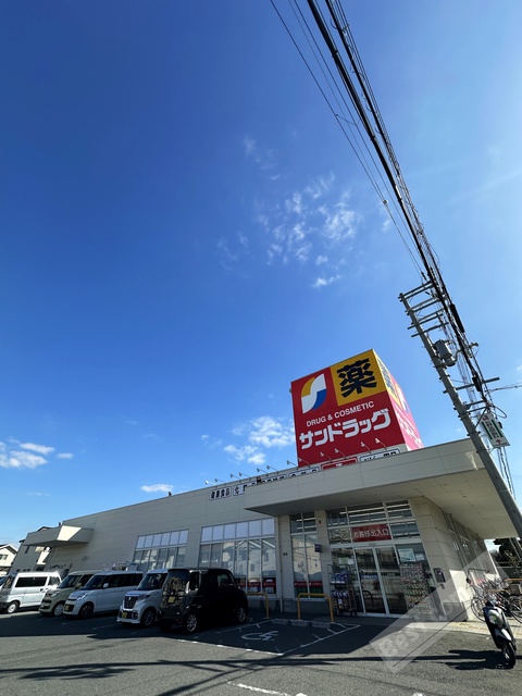 ドラックストア　サンドラッグ堺草尾店（ドラッグストア）まで303m