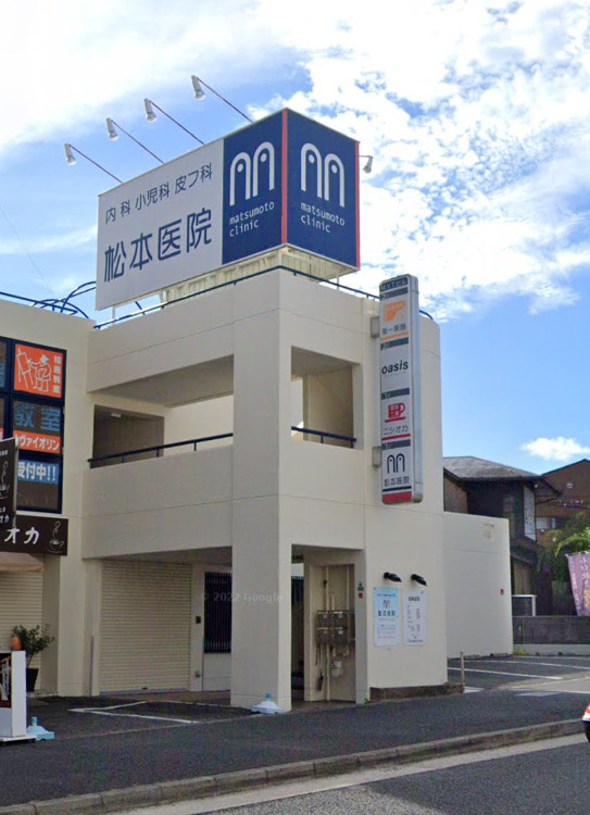 病院　松本医院（病院）まで1512m