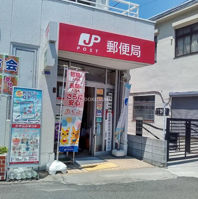 郵便局　大阪海老江郵便局（郵便局）まで134m