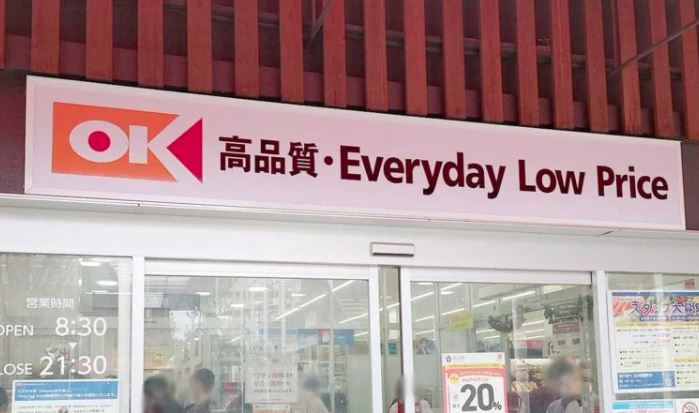 スーパー　オーケー 立川高島屋S.C.店（スーパー）まで726m