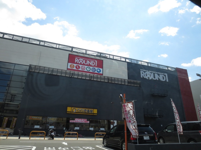 その他　ラウンドワン仙台苦竹店（その他）まで250m