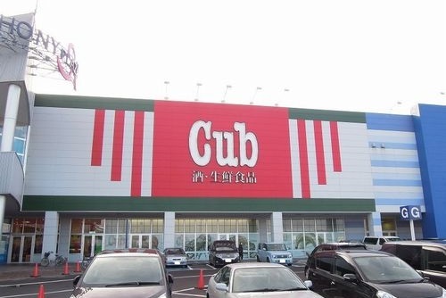 スーパー　カブ（スーパー）まで1100m