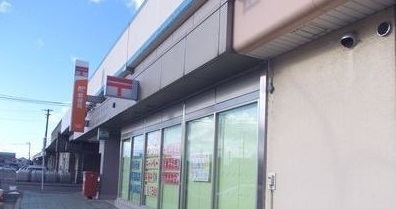 郵便局　郵便局（郵便局）まで1300m