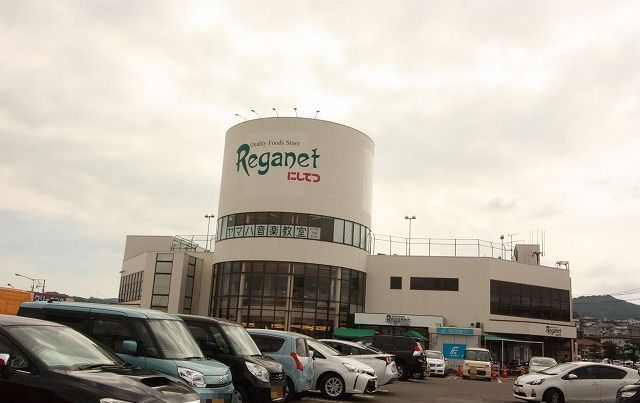 スーパー　レガネット（スーパー）まで700m