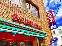 スーパー　まいばすけっと西小岩3丁目店（スーパー）まで313m