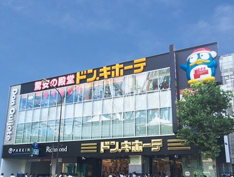 ショッピングセンター　ドン・キホーテ 上野店（ショッピングセンター）まで840m