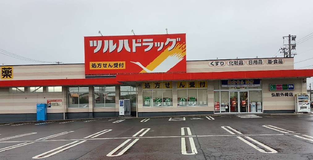 ドラックストア　ツルハドラッグ弘前外崎店（ドラッグストア）まで396m
