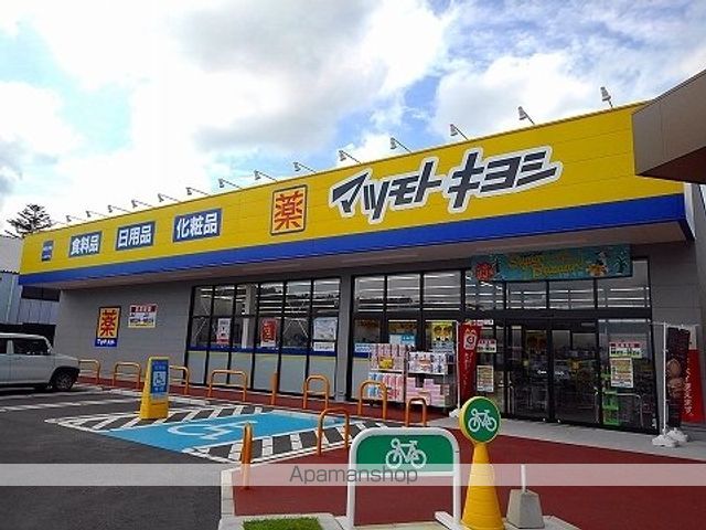 ドラックストア　マツモトキヨシ上厚崎店（ドラッグストア）まで890m