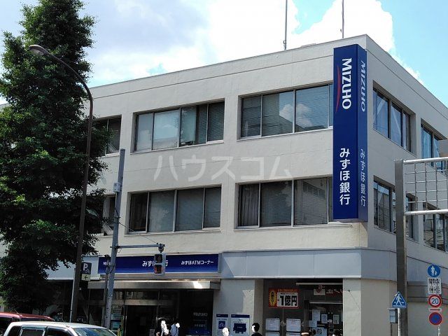 銀行　みずほ銀行高円寺支店（銀行）まで1043m