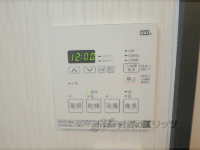 その他設備　浴室乾燥機