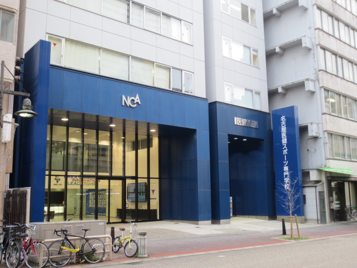 大学・短大　名古屋医健スポーツ専門学校（大学・短大）まで10m