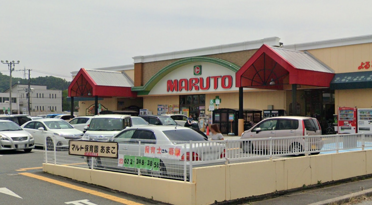 スーパー　マルトSC平尼子店（スーパー）まで760m