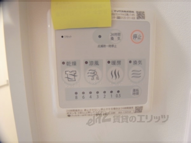 その他設備　浴室乾燥機