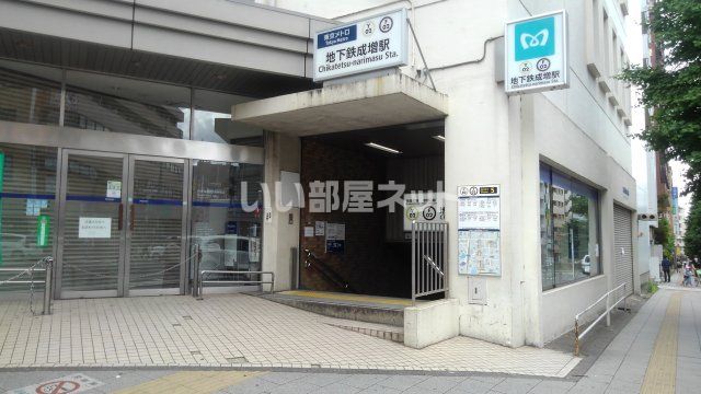 その他　地下鉄成増駅（その他）まで2014m