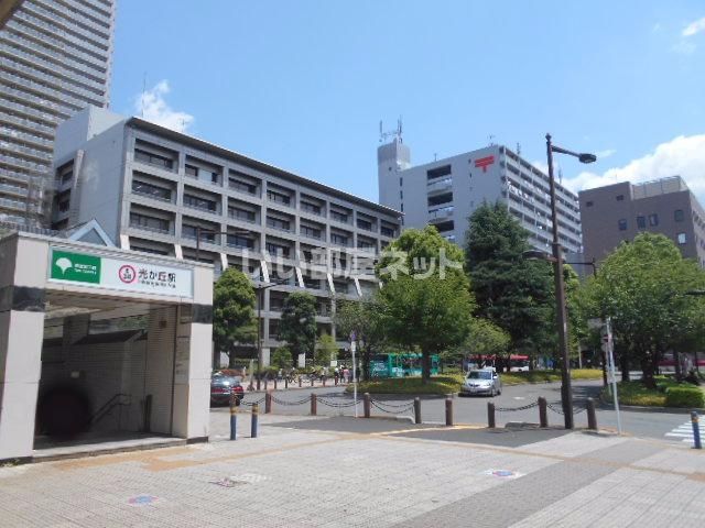 その他　光が丘（その他）まで1530m