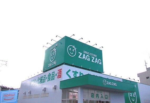 ドラックストア　ザグザグ（ドラッグストア）まで1194m