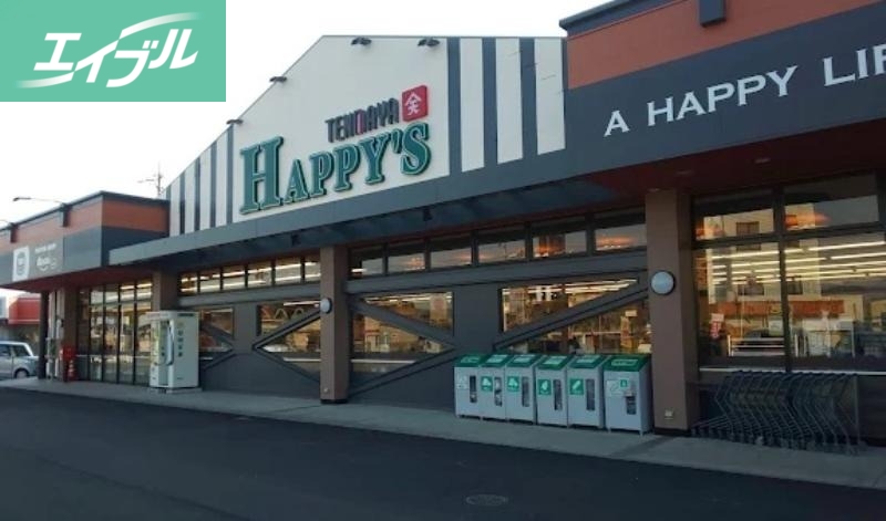 スーパー　ハピーマート赤坂店（スーパー）まで8676m