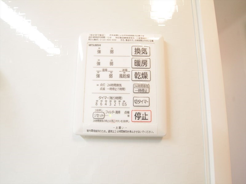 その他設備　浴室暖房乾燥機付き