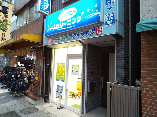 その他　ポニークリーニング御徒町店（その他）まで659m