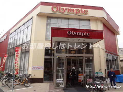 スーパー　オリンピック北新宿店（スーパー）まで2280m