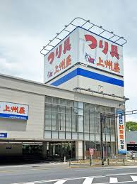 ショッピングセンター　上州屋神田駅前店（ショッピングセンター）まで260m