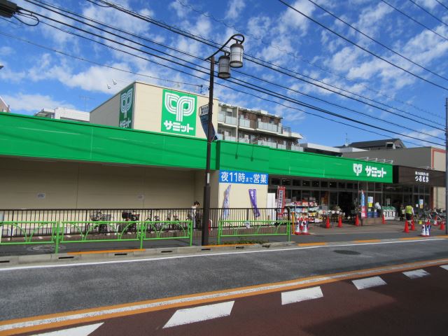 スーパー　サミット（スーパー）まで300m