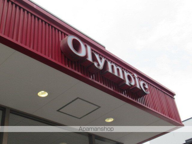 スーパー　（株）オリンピック／中野坂上店（スーパー）まで266m