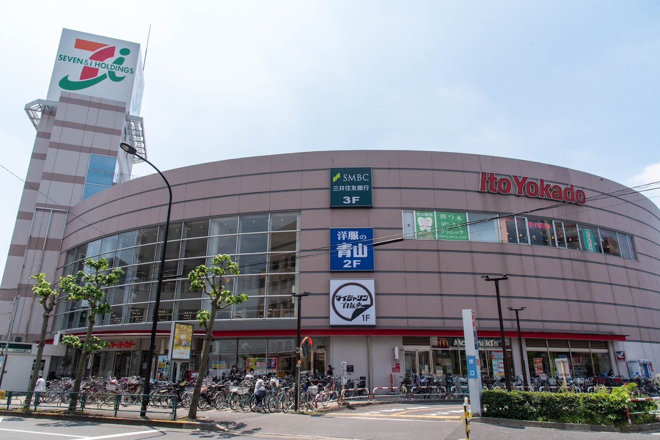 スーパー　イトーヨーカドー四つ木店（スーパー）まで574m