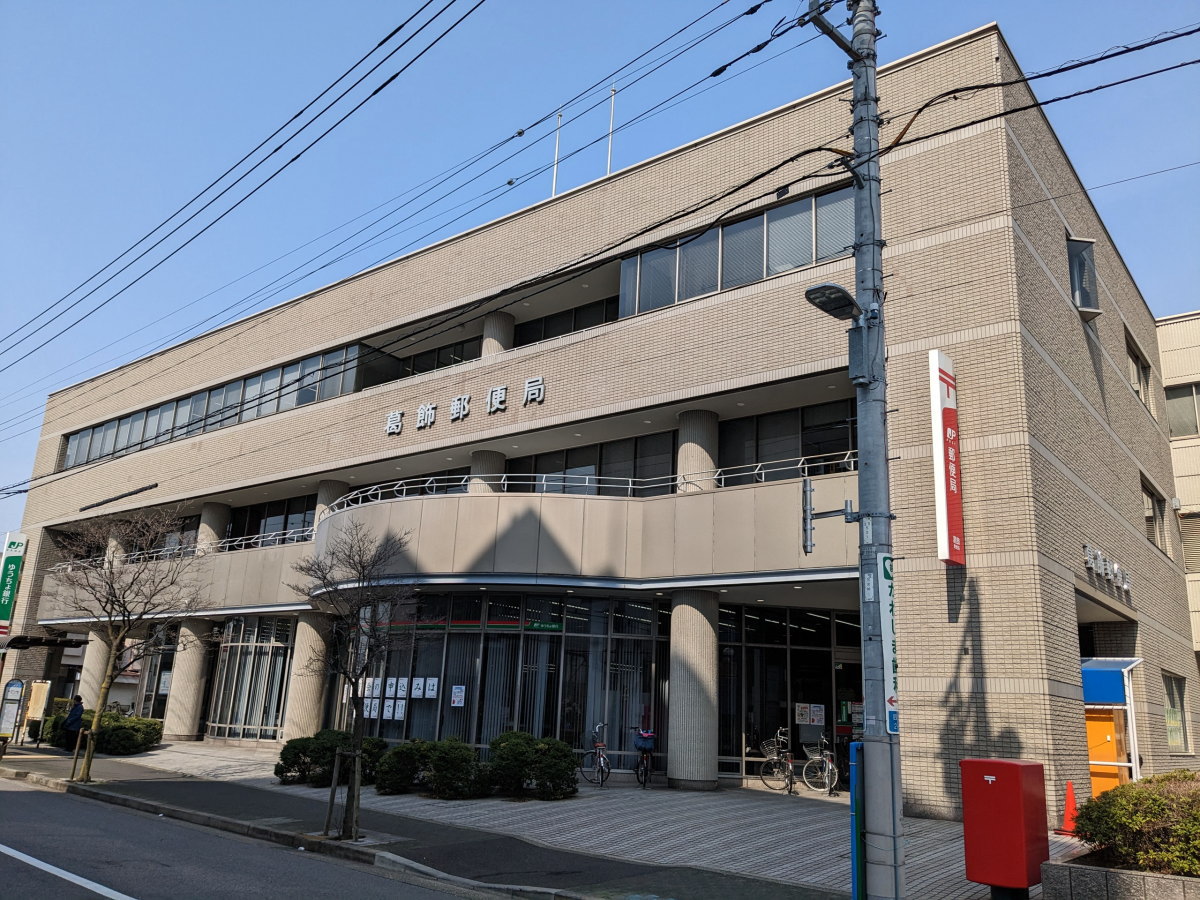 郵便局　葛飾郵便局（郵便局）まで547m