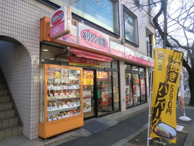 その他　オリジン弁当常盤平店（その他）まで702m