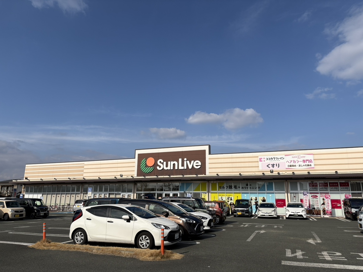 スーパー　サンリブしみず（スーパー）まで1028m