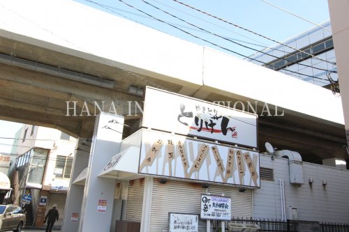 飲食店　とりげん 南越谷店（飲食店）まで334m