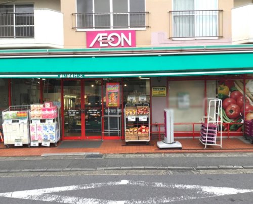 スーパー　まいばすけっと 登戸駅南店（スーパー）まで864m