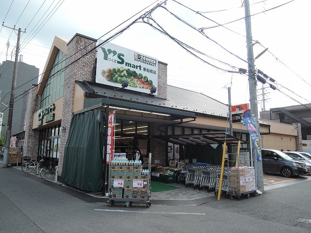 その他　ワイズマート（その他）まで1183m