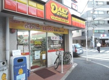 コンビニ　デイリーストア（コンビニ）まで341m