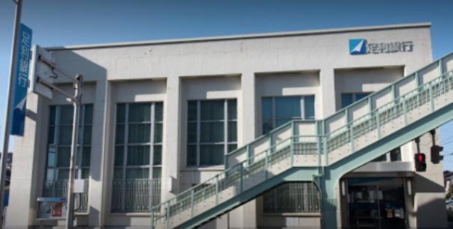 銀行　足利銀行一条町支店（銀行）まで1018m