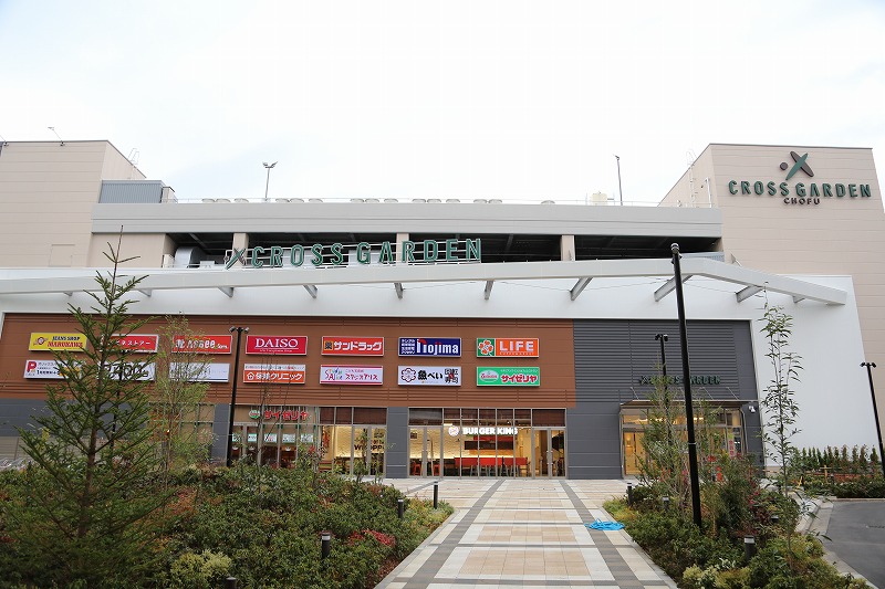 ドラックストア　サンドラッグ クロスガーデン調布店（ドラッグストア）まで409m